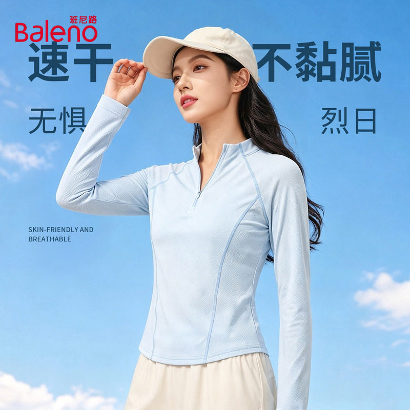 班尼路蓝色速干长袖t恤女2026新款秋半拉链运动打底修身正肩上衣H