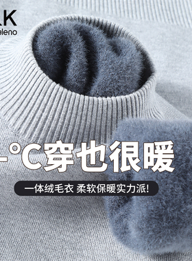 班尼路S&K系列半高领毛衣男冬季男士灰色加绒内搭保暖针织衫潮LF