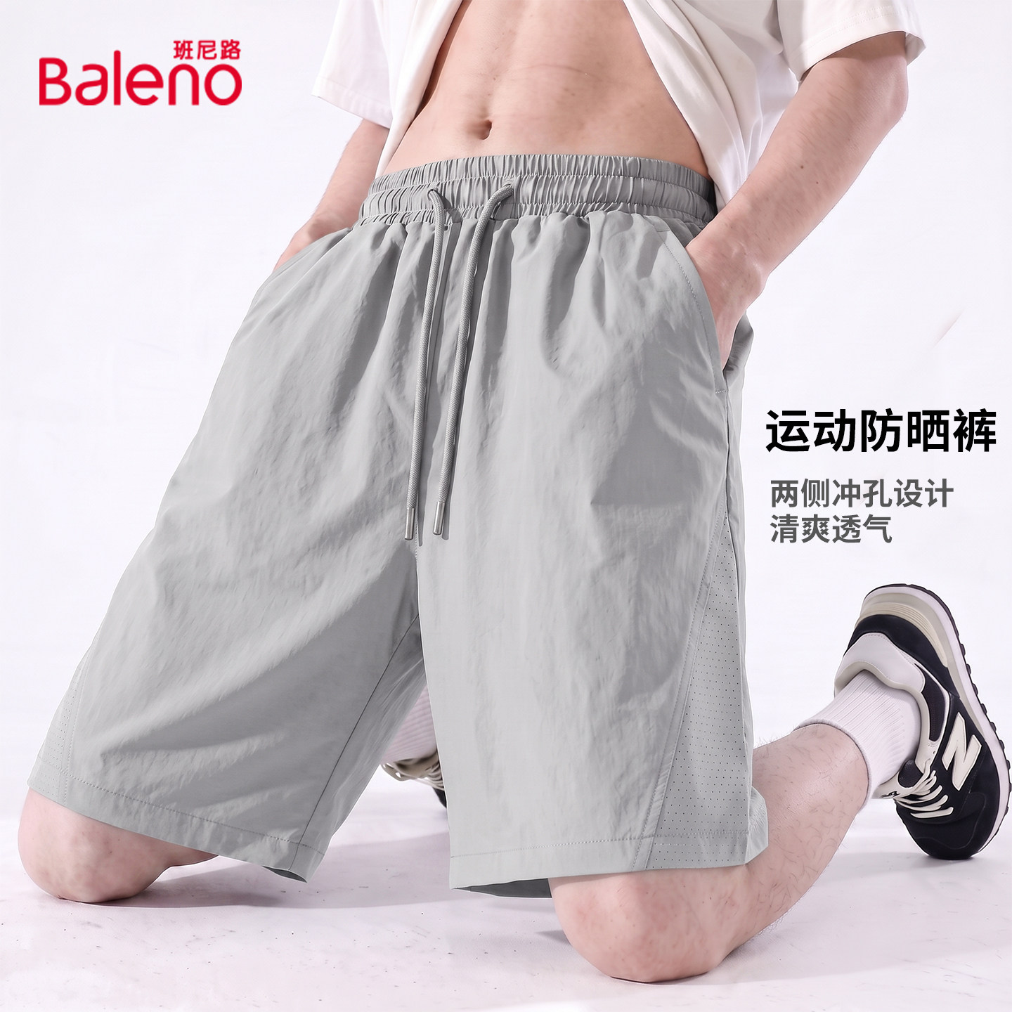 班尼路冰丝短裤子男夏季外穿薄款图片