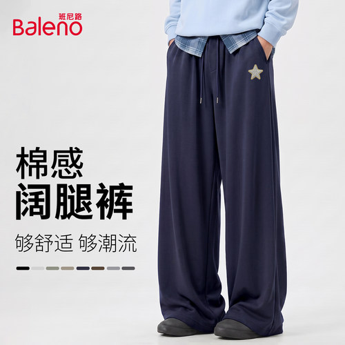 班尼路藏青色棉感阔腿裤男秋季