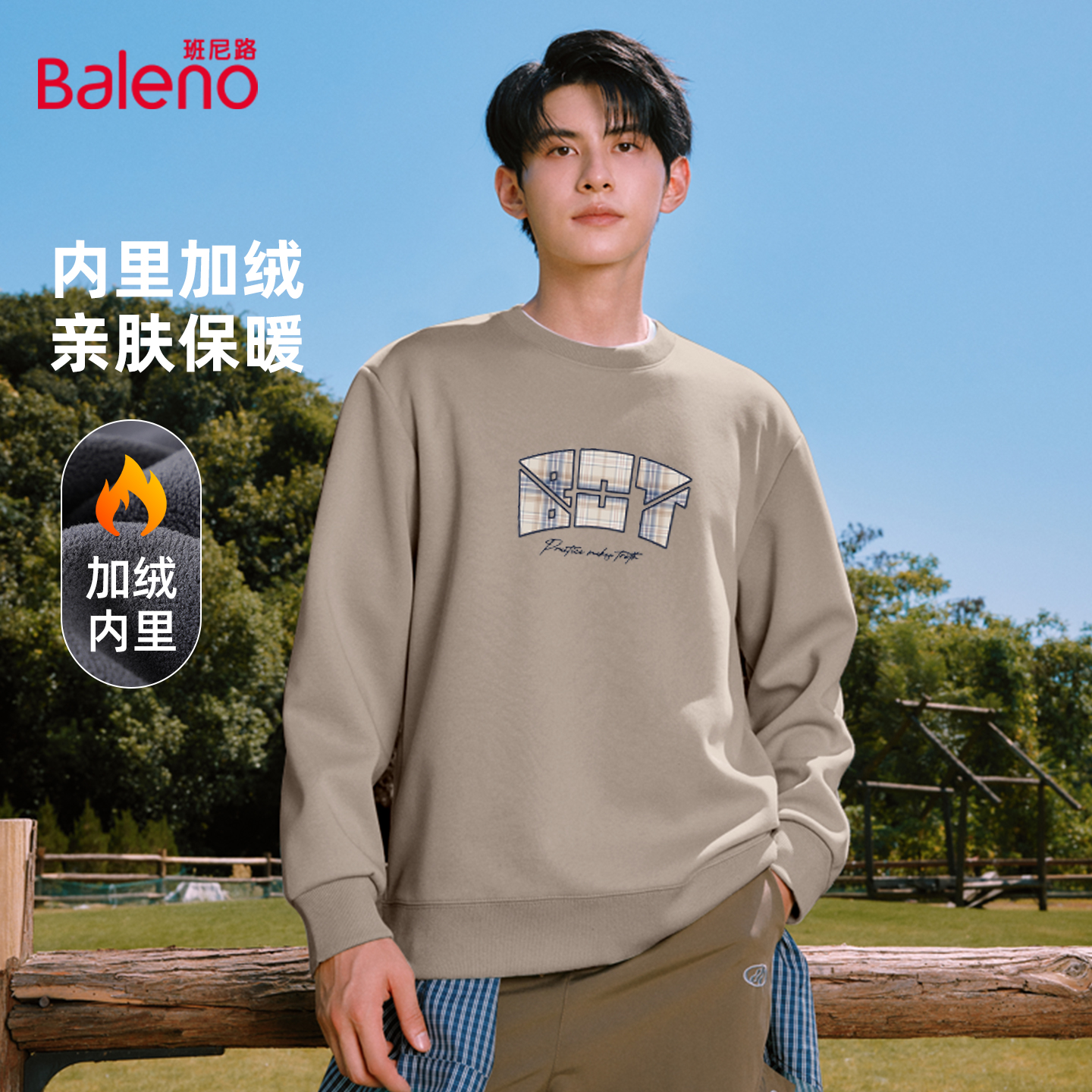 班尼路冬季美式奥粒绒圆领卫衣男