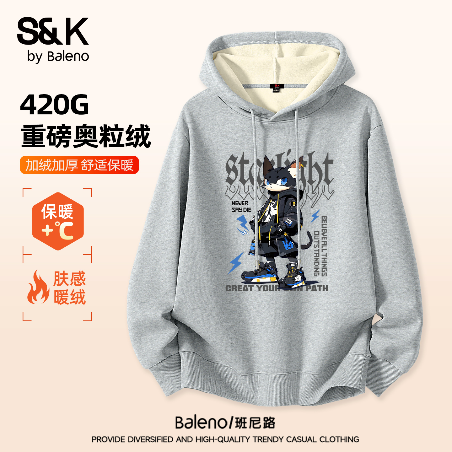 班尼路S&K加绒加厚卫衣男2025新