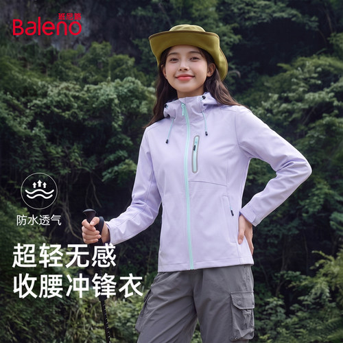 班尼路撞色冲锋衣女2026早秋户外运动浅紫防水不压身超好看外套M