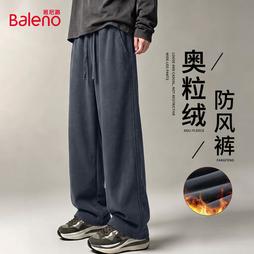 班尼路奥粒绒阔腿裤子男款冬季