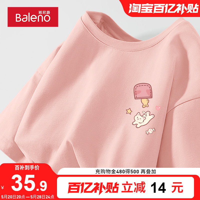 粉色纯棉短袖t恤女Baleno/班尼路