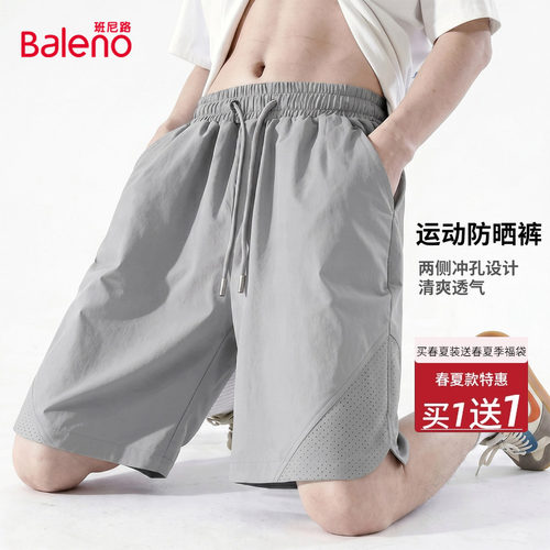 班尼路冰丝短裤子男夏季外穿薄款
