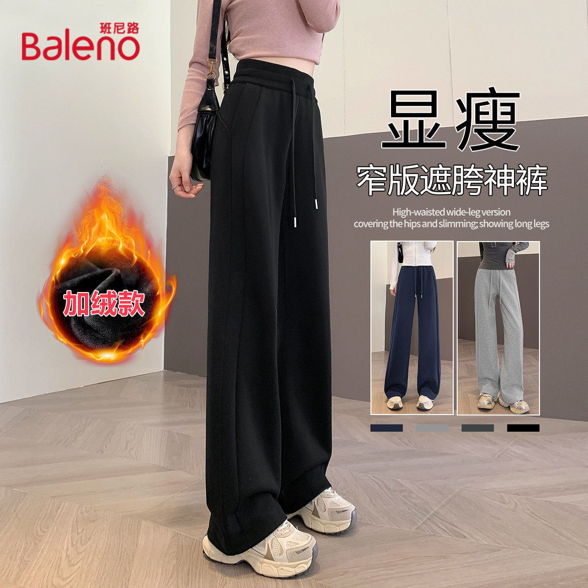 班尼路时尚简约女式运动裤秋冬窄版阔腿裤小个子高腰显瘦休闲裤J,女装/女士精品,休闲裤,淘宝优惠券,粉丝福利购,淘宝优惠卷