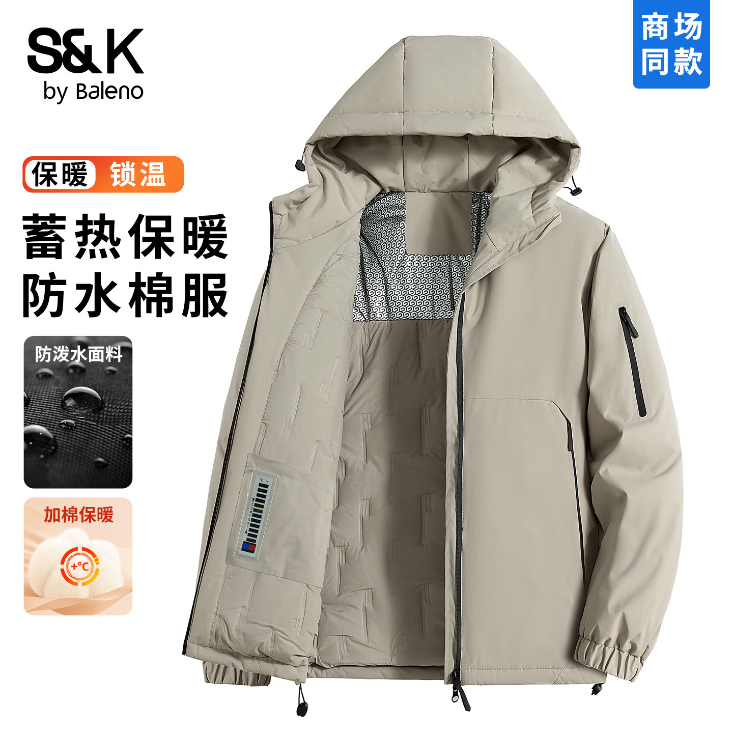 班尼路SK墨烯冲锋棉衣男冬季2026新款加厚保暖防寒工装棉服外套YS,男装,棉衣,淘宝优惠券,粉丝福利购,淘宝优惠卷