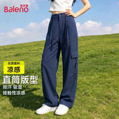 班尼路直筒工装裤女款2026新款夏季薄款凉感透气宽松休闲阔腿裤N