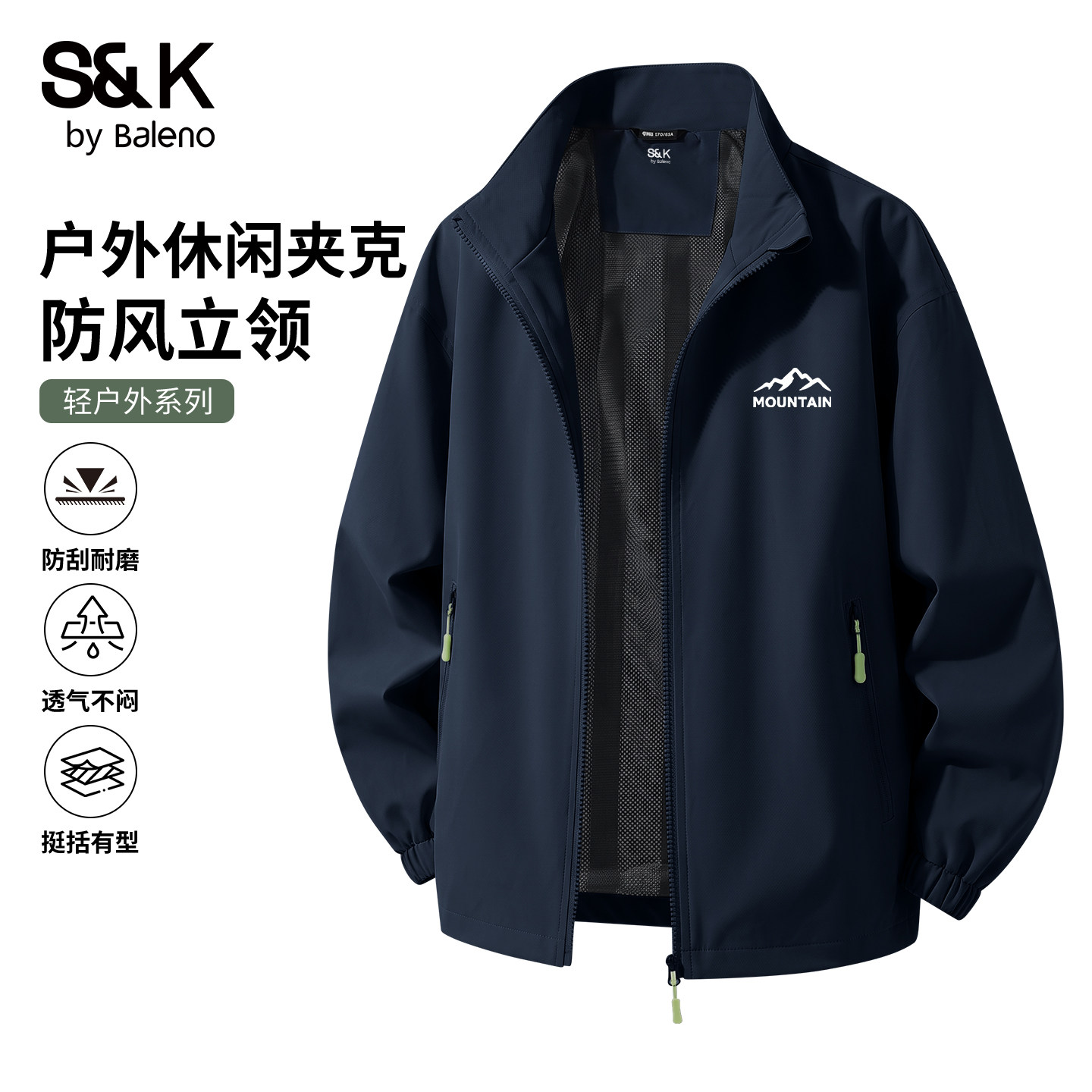 班尼路S&K系列撞色时尚夹克男款秋季藏青色商务运动外套拉链上衣A