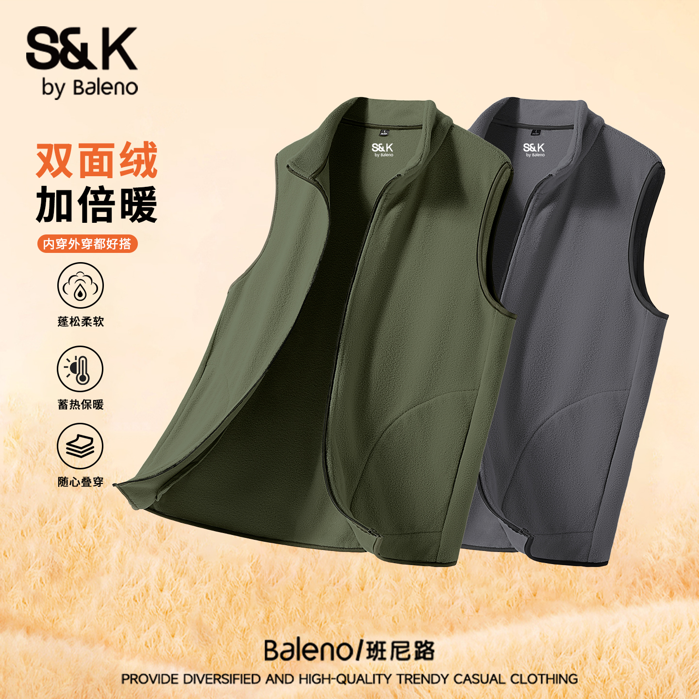 班尼路S&K系列男士马甲外穿冬