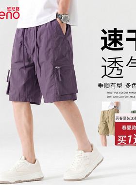 班尼路美式短裤男夏季2026新款紫色速干工装五分裤大学生休闲裤A