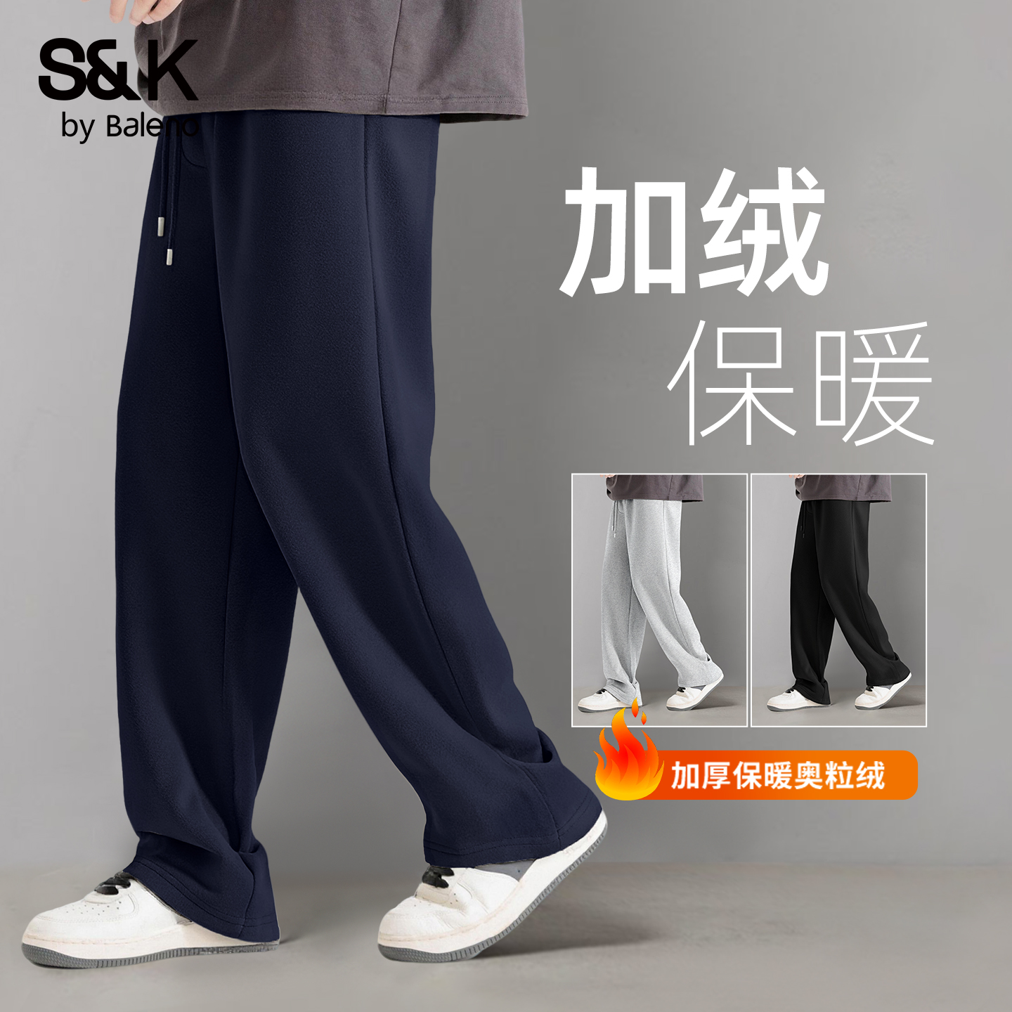 男士裤子冬季重磅加绒运动裤男款