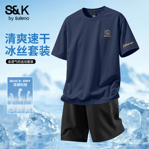 班尼路S&K冰丝运动套装男夏季