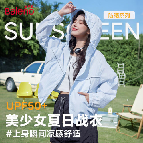班尼路撞条连帽宽松防晒衣女2026夏季轻薄款凉感宽松原纱防晒服N