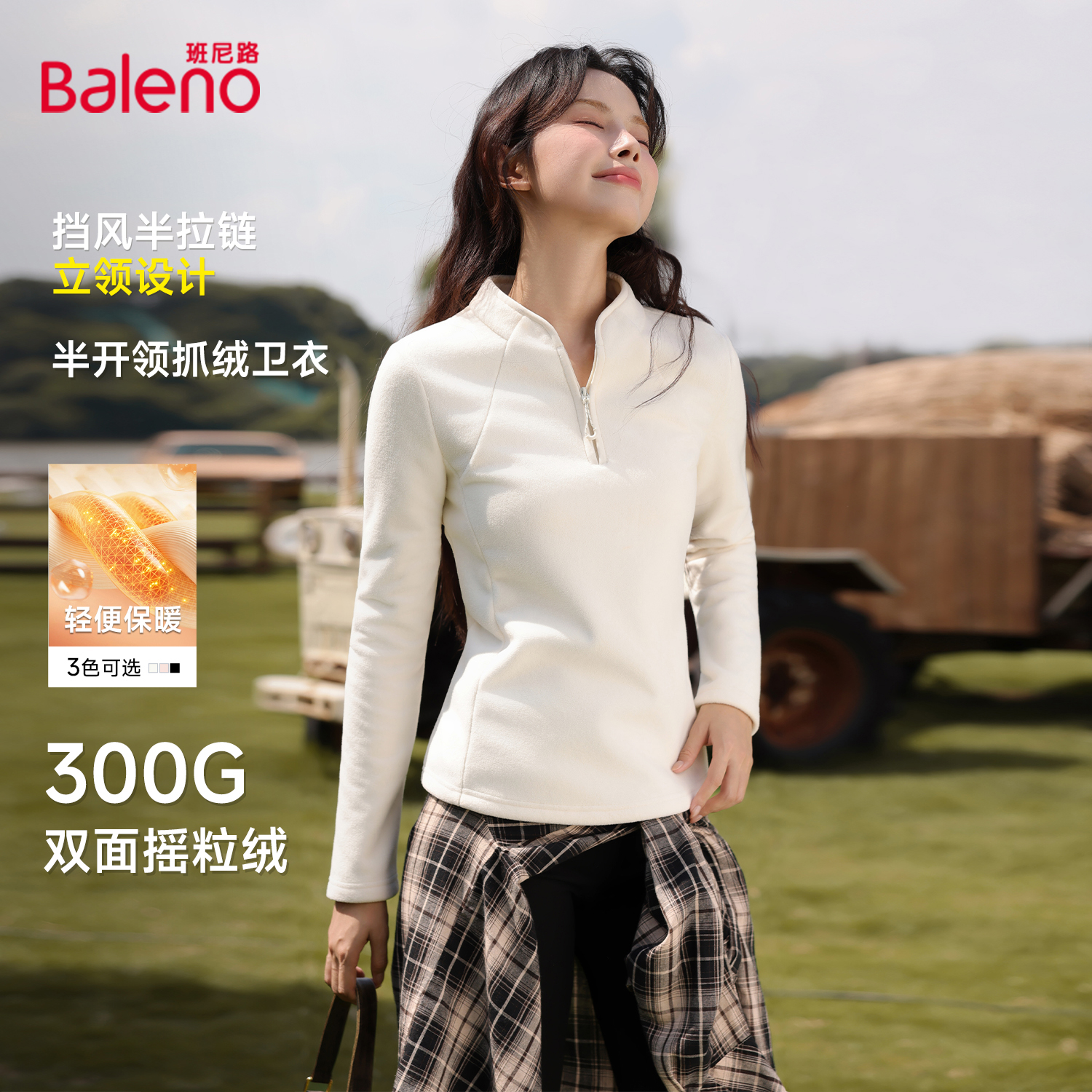 班尼路户外抓绒卫衣女秋冬新款立领保暖摇粒绒上衣冲锋衣内胆女Q