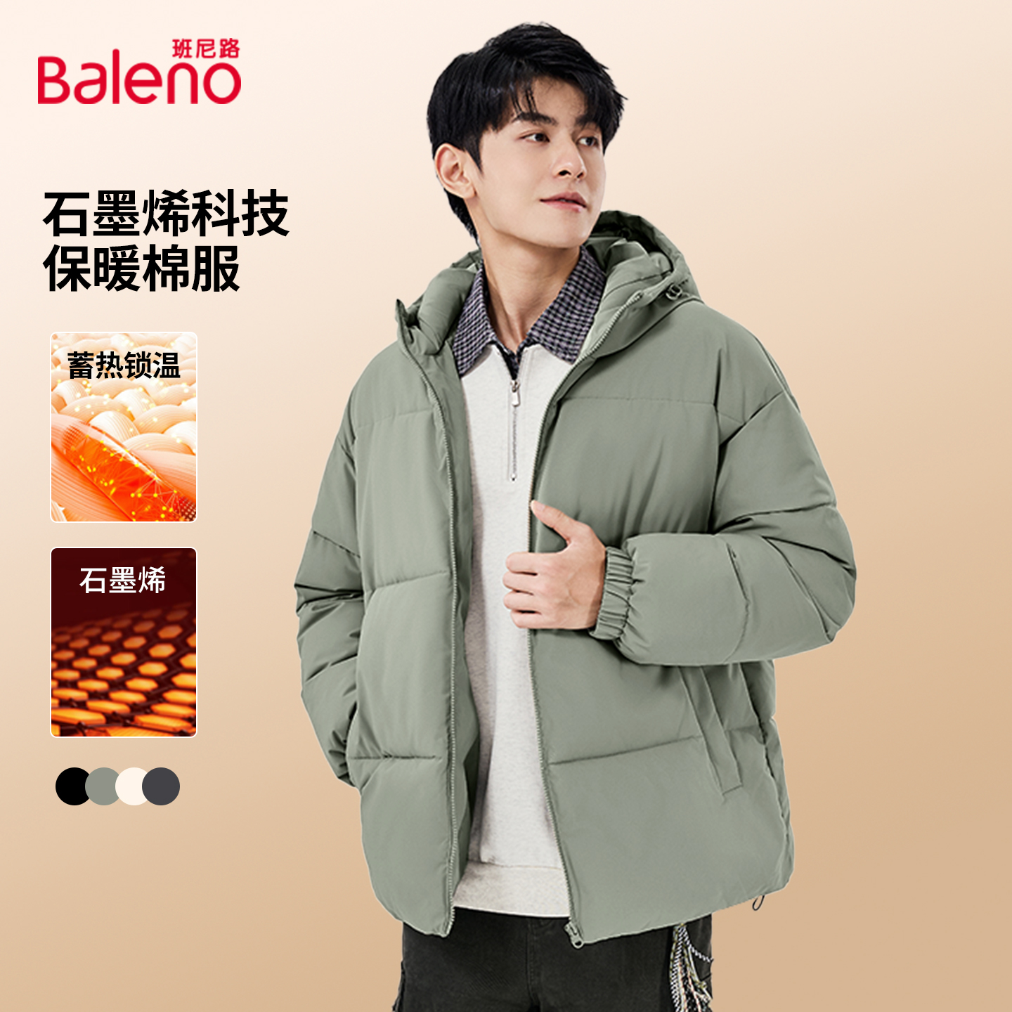 班尼路冬季连帽保暖男士面包服男