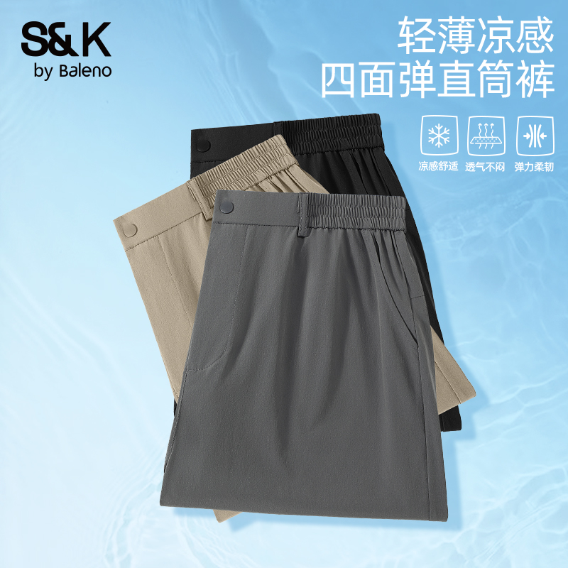 班尼路夏季薄款裤子男款四面弹
