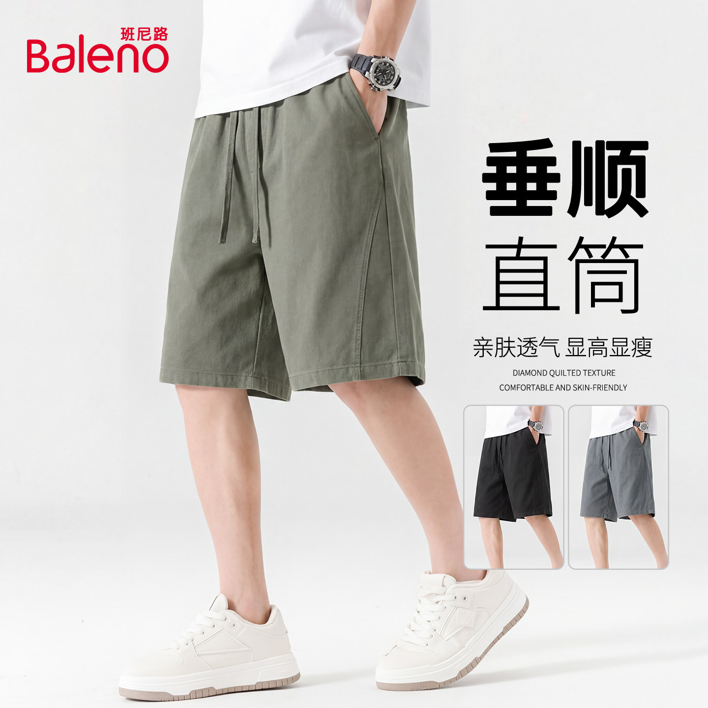 班尼路云感菱格休闲裤男款夏季垂顺直筒五分裤显高显瘦运动短裤A