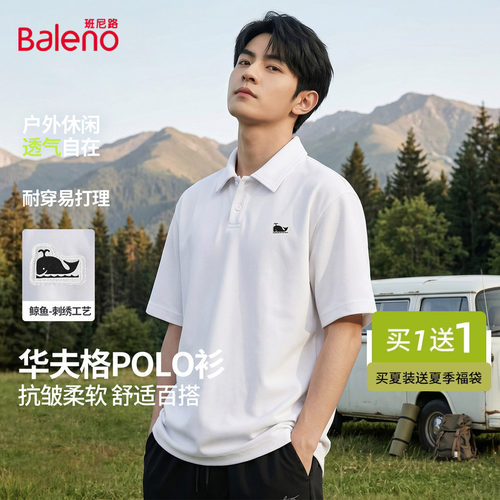 班尼路男士polo衫夏季商务活动