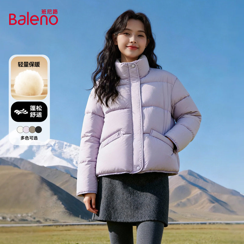 班尼路紫色立领短款棉服女2025冬季新款超好看夹棉保暖外套棉服H,女装/女士精品,棉衣/棉服,淘宝优惠券,粉丝福利购,淘宝优惠卷