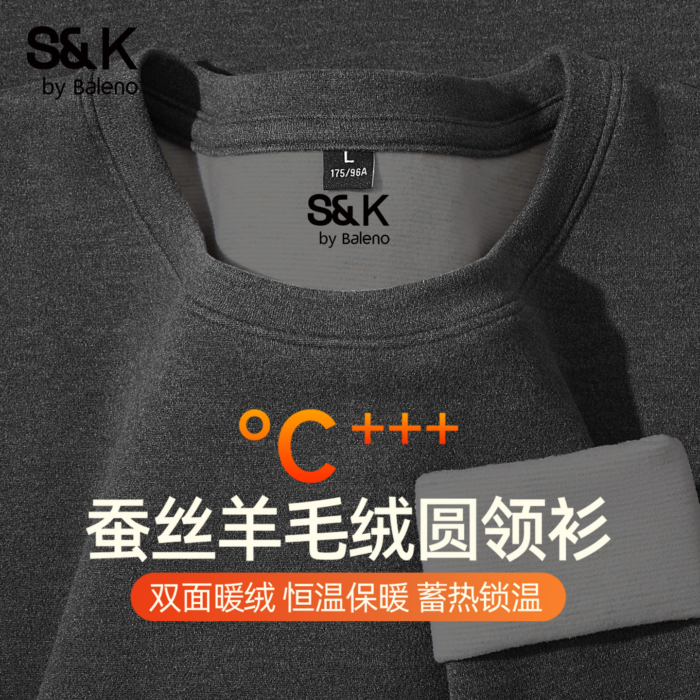 男士打底衫羊毛蚕丝双面保暖绒t