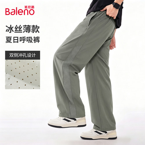 班尼路冰丝裤子男夏季薄款宽松