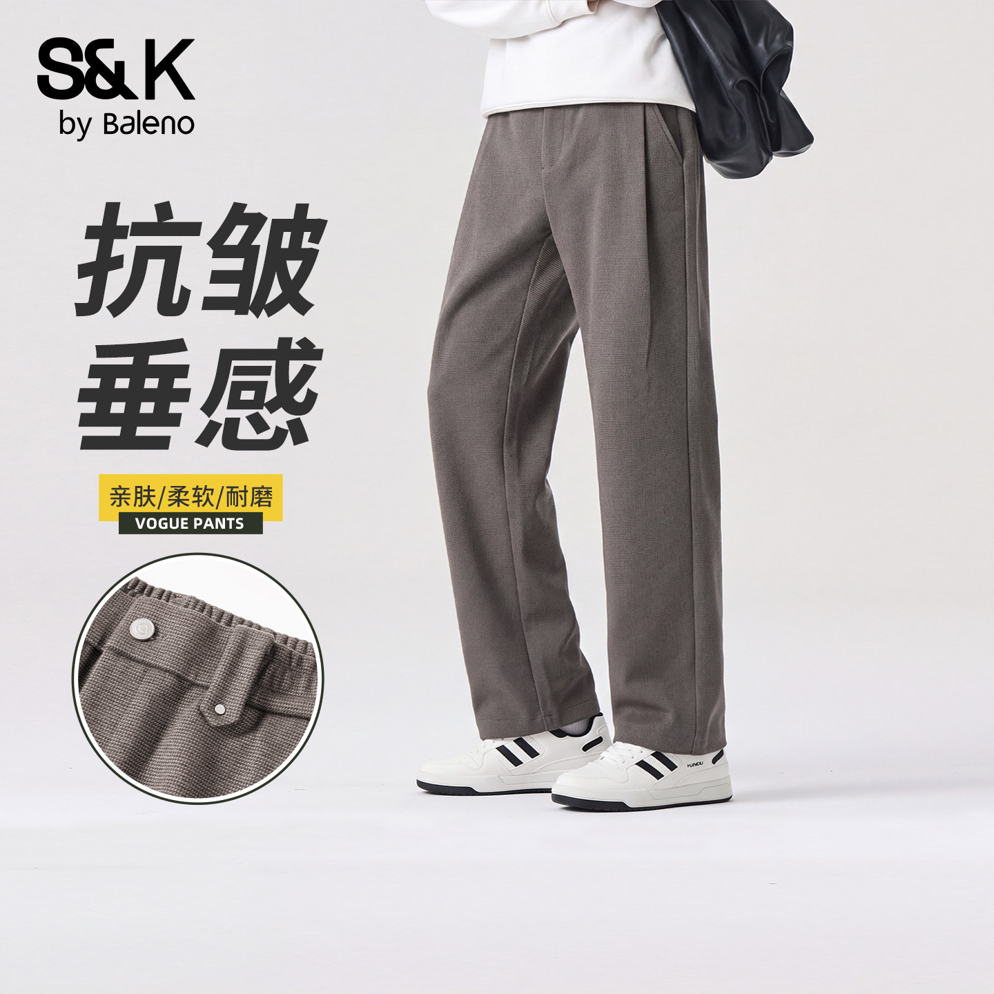 班尼路SK秋季老钱风休闲裤男2026新款男装轻商务百搭垂感微喇裤YS