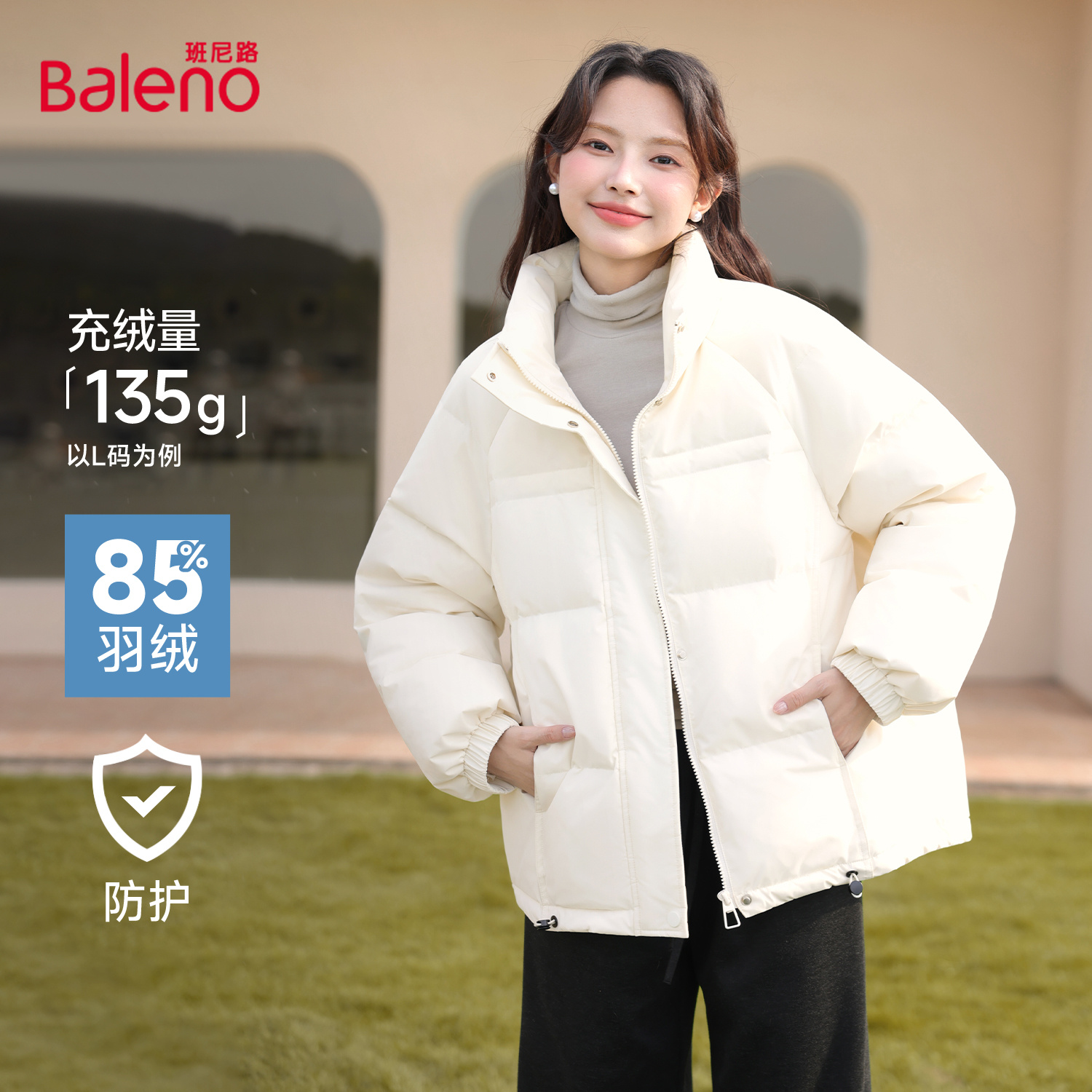 班尼路立领短款保暖羽绒服外套女