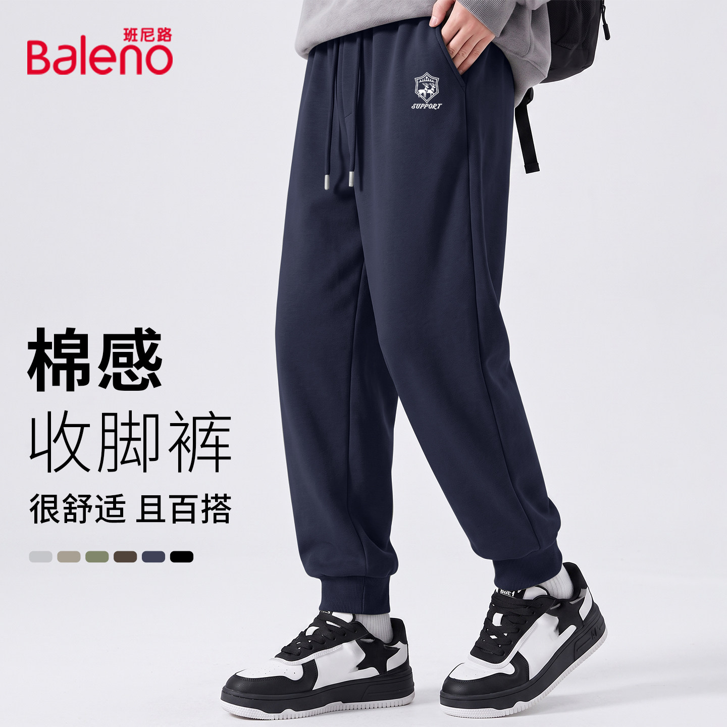 班尼路男生裤子秋季藏青色简约休闲收脚裤男士宽松大码卫裤男潮LF