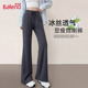 班尼路冰丝微喇防晒裤 高腰休闲凉感阔腿喇叭裤 款 女2026春夏新款