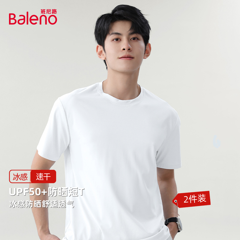 2件装班尼路t恤短袖男夏季体恤
