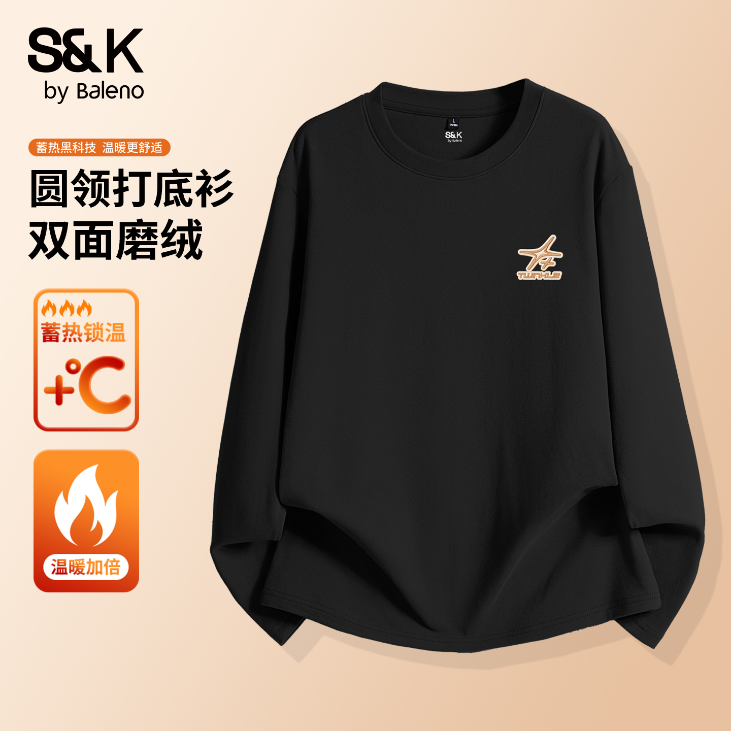 班尼路S&K系列双面绒长袖t恤男