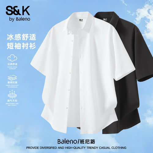 班尼路S&K白衬衫男款翻领凉感