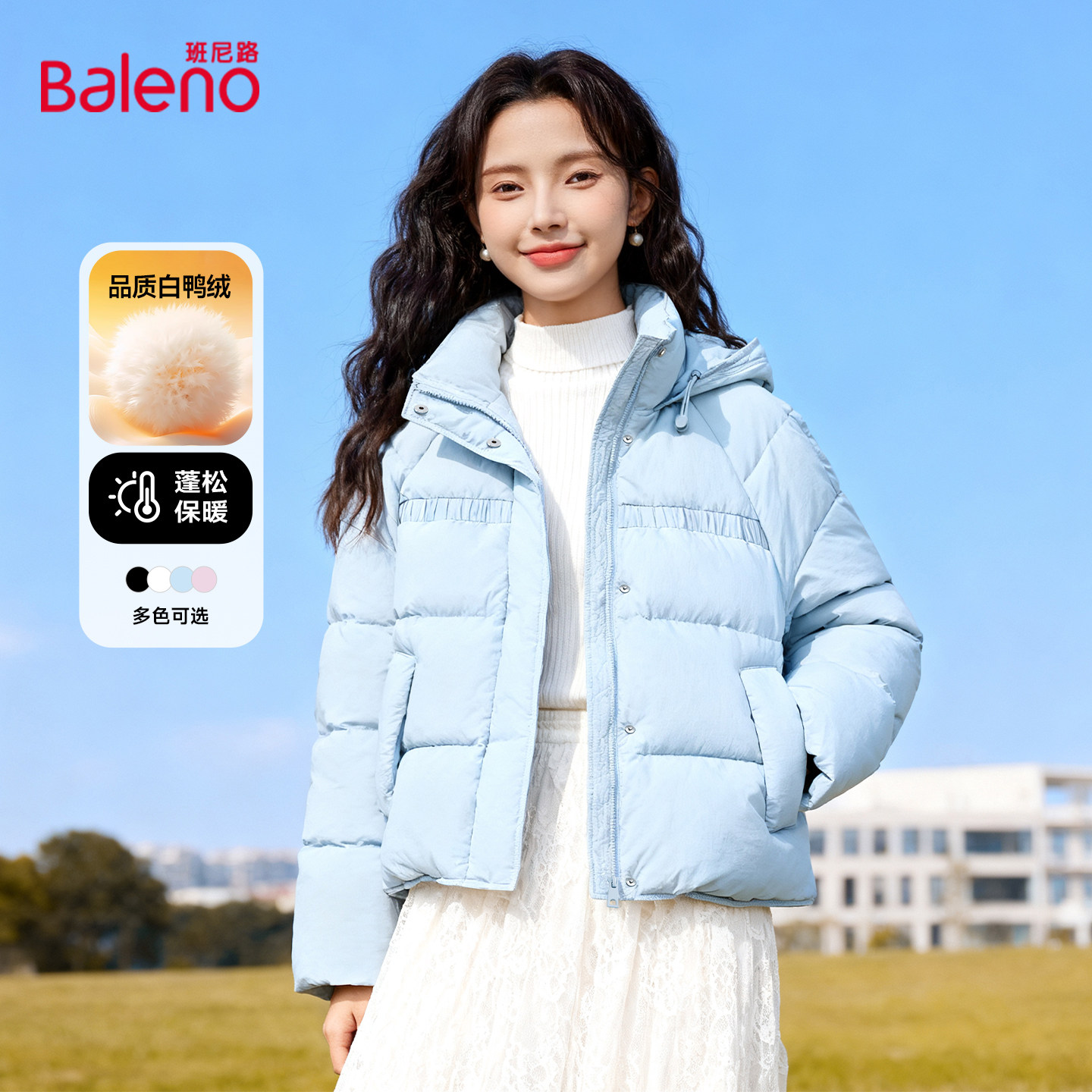 班尼路短款新国标90白鸭绒羽绒服