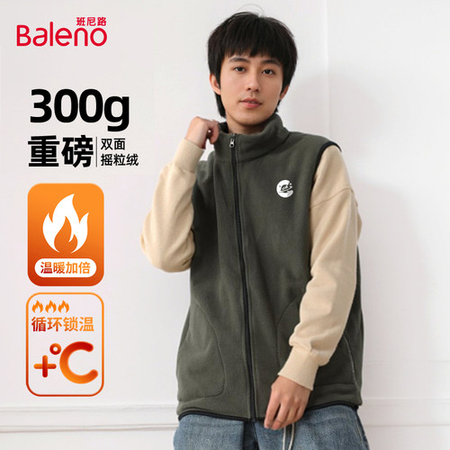 班尼路300g双面摇粒绒马甲男款冬