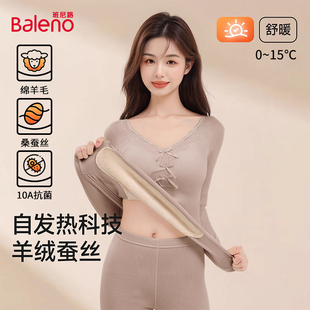 班尼路保暖内衣女无痕秋衣秋裤套装女带胸垫秋冬羊绒蚕丝打底衫SK