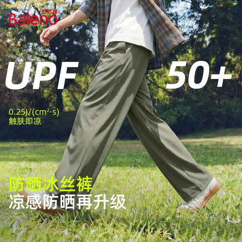 班尼路防晒冰丝裤子男夏季薄款