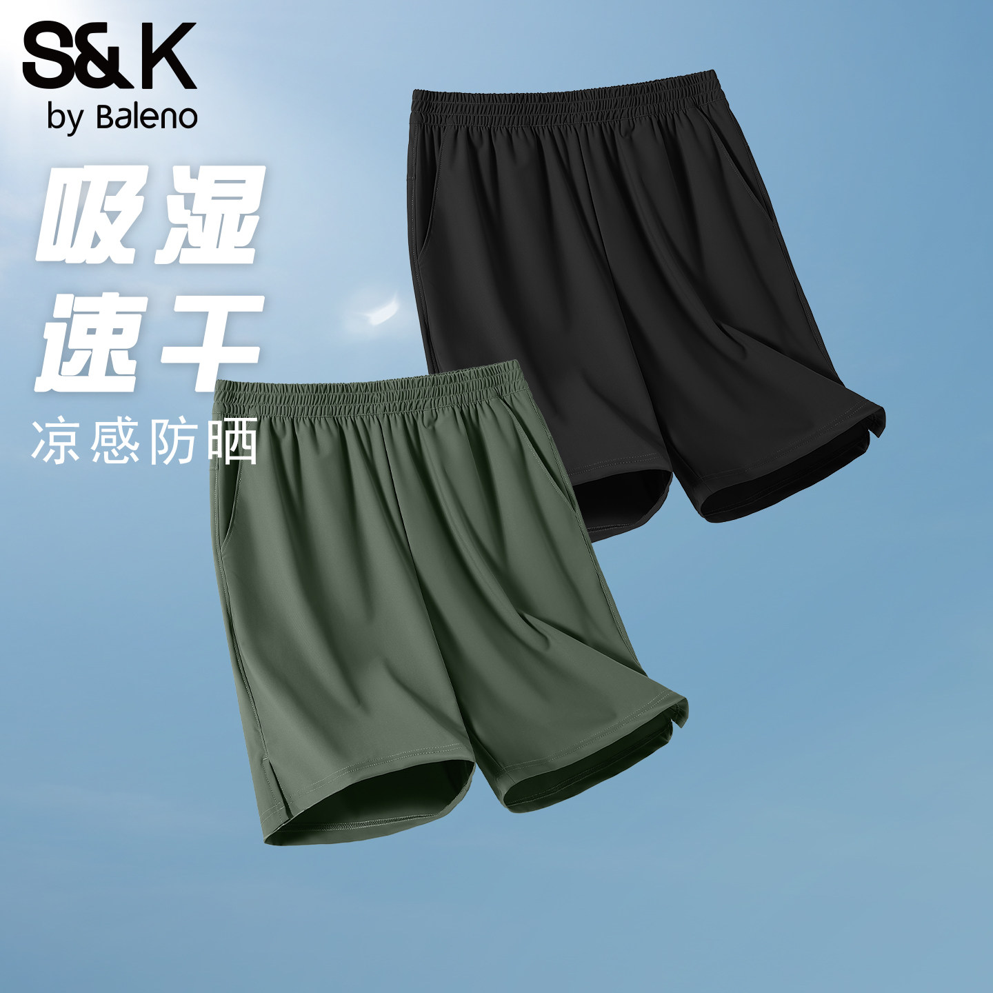 班尼路S&K系列短裤男士跑步健身训练运动裤夏季新款速干五分裤YG,男装,短裤,淘宝优惠券,粉丝福利购,淘宝优惠卷