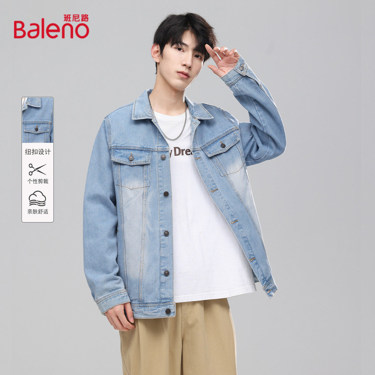 班尼路春季热销时尚潮流休闲百搭牛仔外套男简约纯色牛仔外套男J,男装,牛仔外套,淘宝优惠券,粉丝福利购,淘宝优惠卷