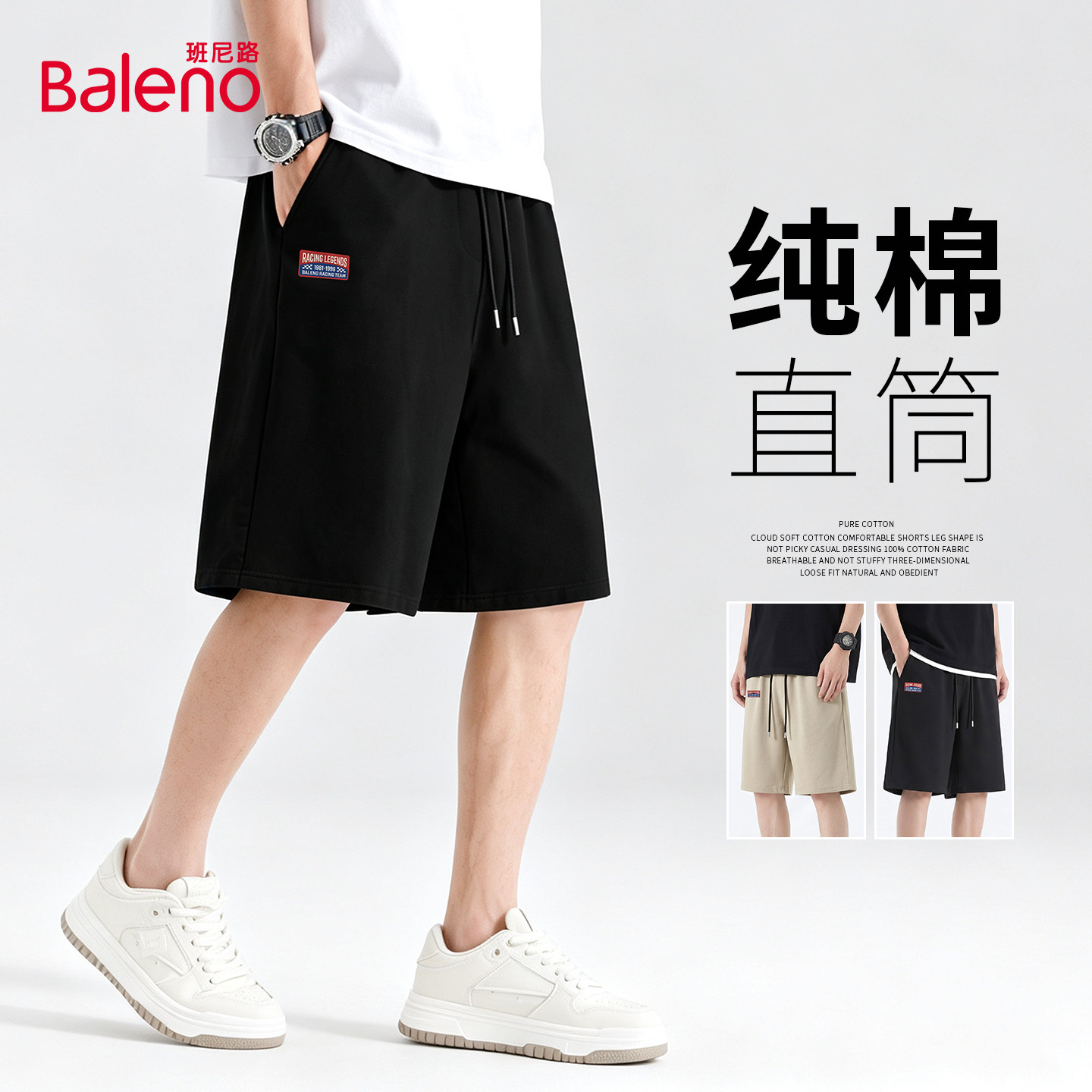 班尼路青少年短裤男款夏季纯棉图片