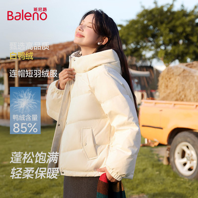 班尼路S&K系列白色连帽羽绒服