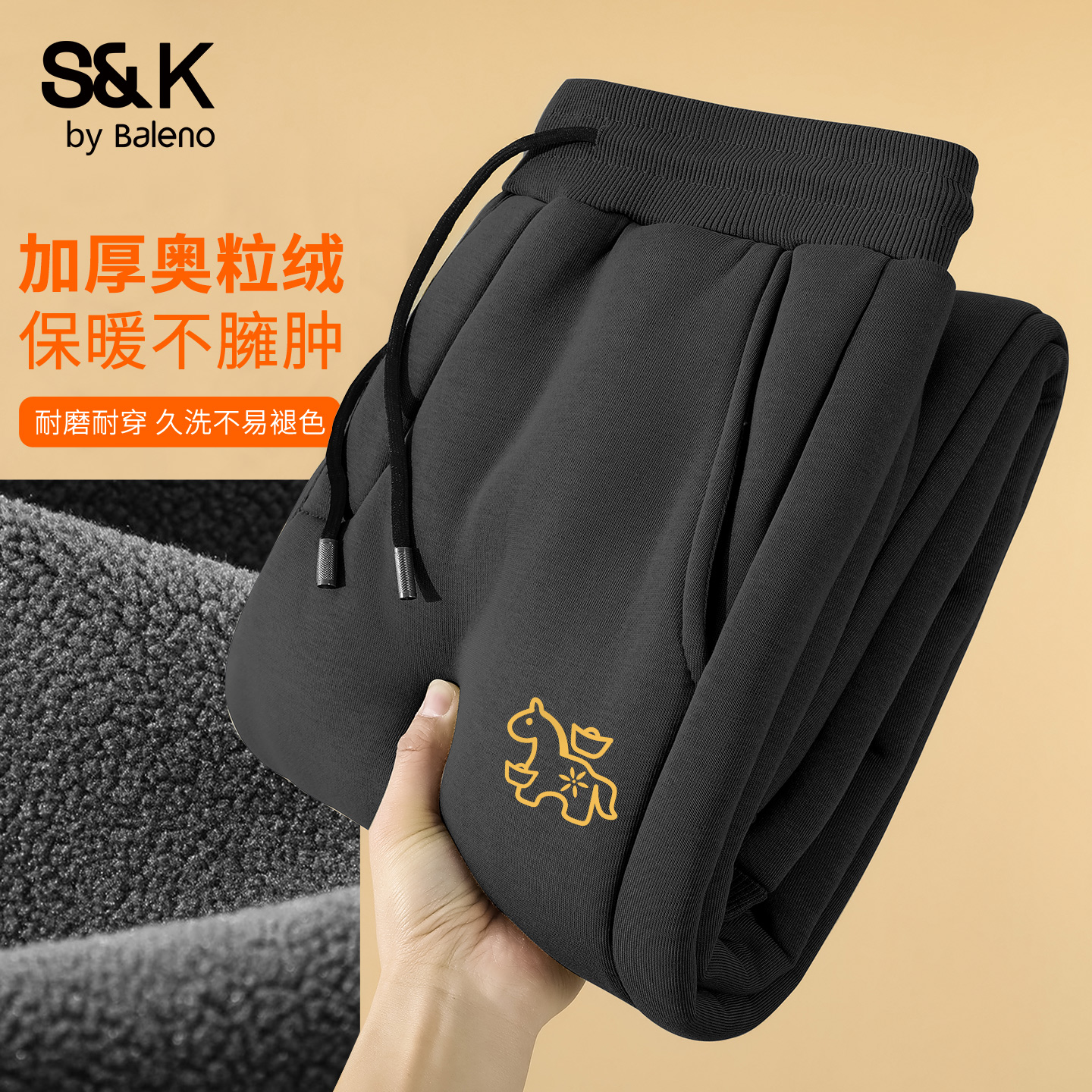 班尼路S&K重磅裤子男款秋冬季