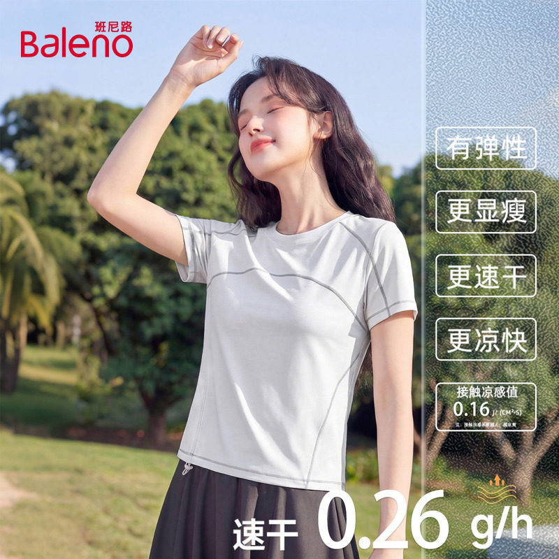 班尼路速干短袖T恤女2026春夏新款收腰显瘦轻薄透气健身运动上衣N