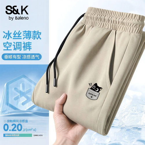 班尼路S&K休闲裤男款凉感冰丝款