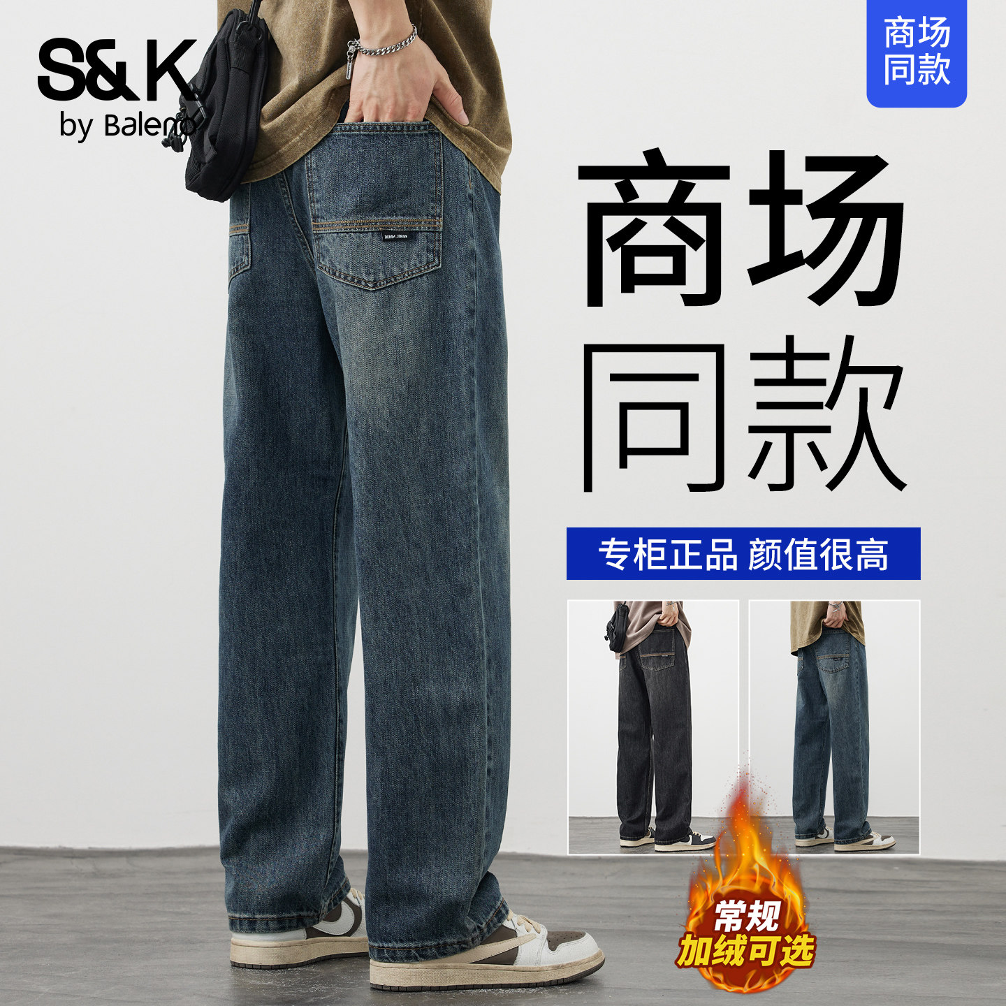 班尼路SK轻奢耐磨复古阔腿牛仔裤男宽松直筒长裤休闲牛仔裤子男YS,男装,牛仔裤,淘宝优惠券,粉丝福利购,淘宝优惠卷