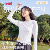 班尼路速干运动长袖 上衣女2026春夏新款 户外跑步健身吸汗百搭T恤N