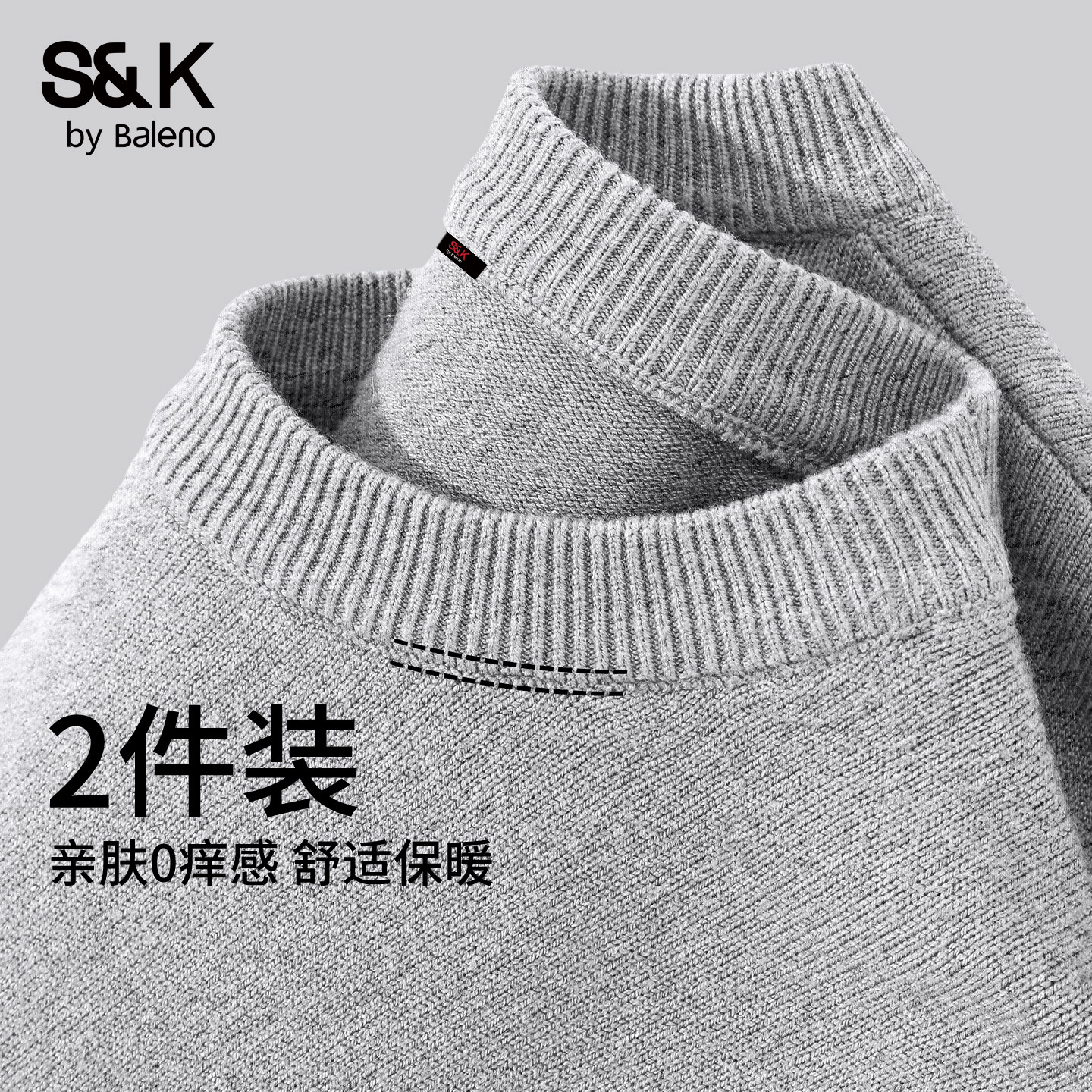 班尼路灰色圆领毛衣男冬季针织衫