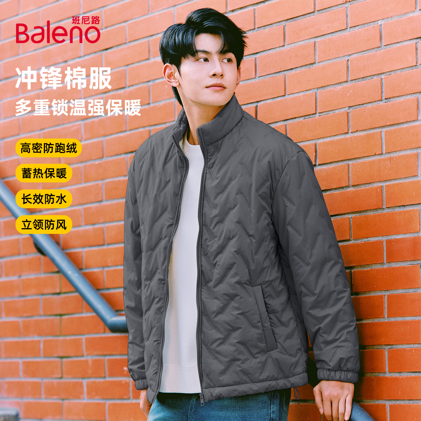 班尼路立领棉衣男冬季防寒加绒