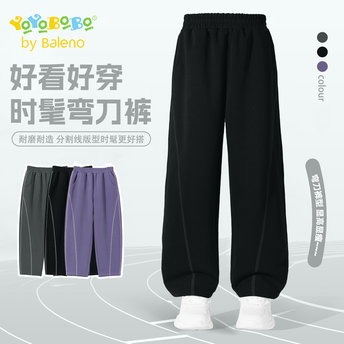 班尼路童装YBB系列男童休闲裤春秋款裤子儿童长裤潮酷男孩阔腿裤P